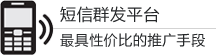 重庆短信平台 案例